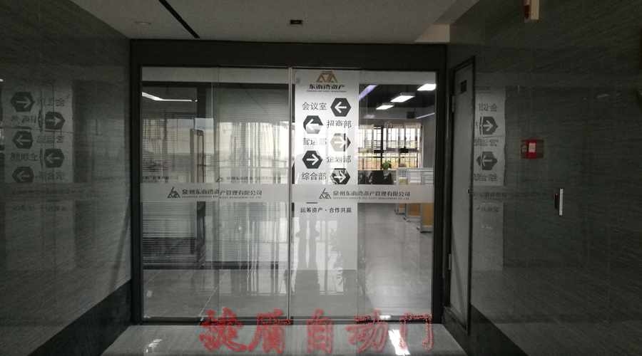 泉州捷盾自動(dòng)門