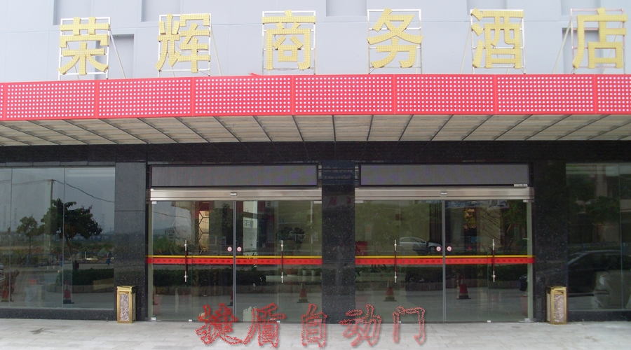 泉州捷盾自動門