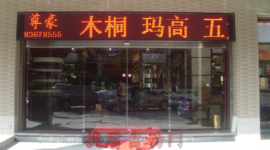 泉州捷盾自動門