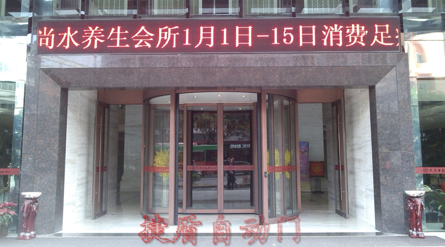 泉州捷盾自動(dòng)門